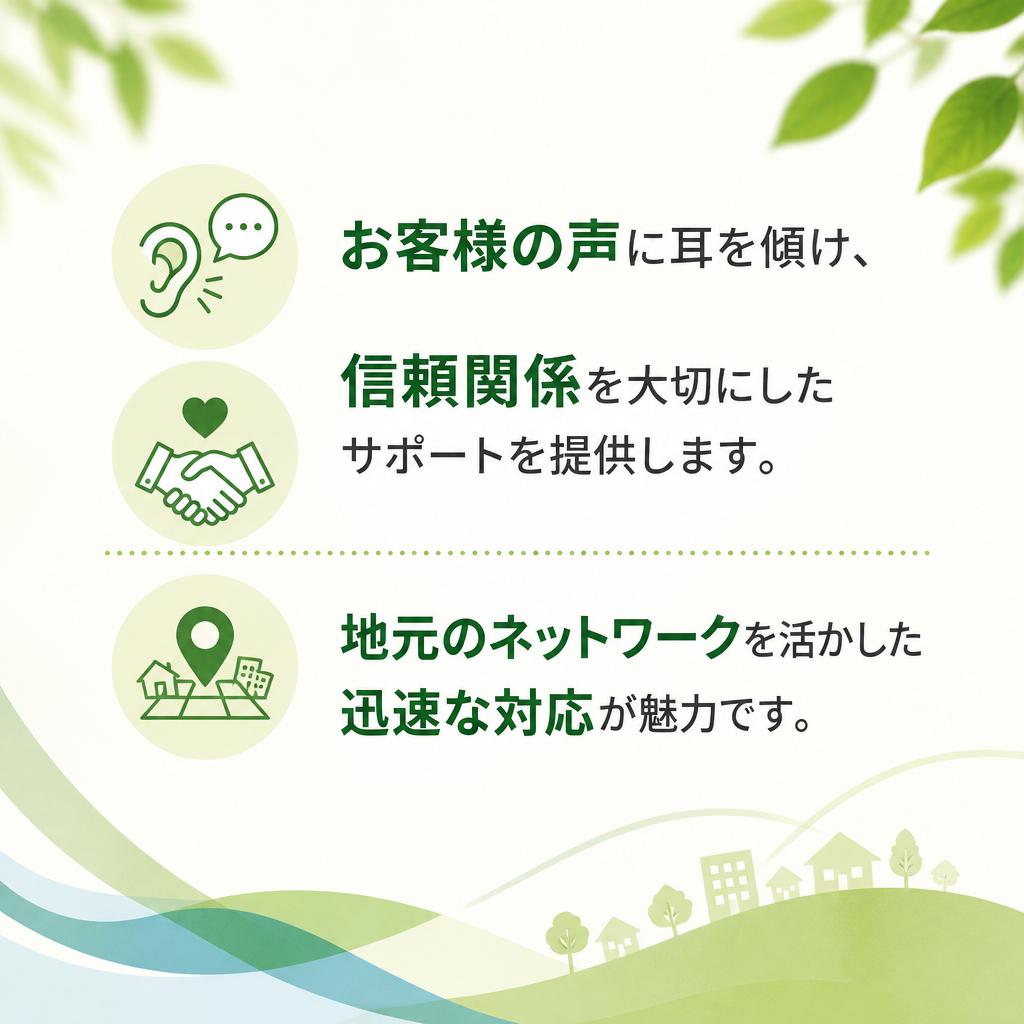 安心して任せられるサポート体制